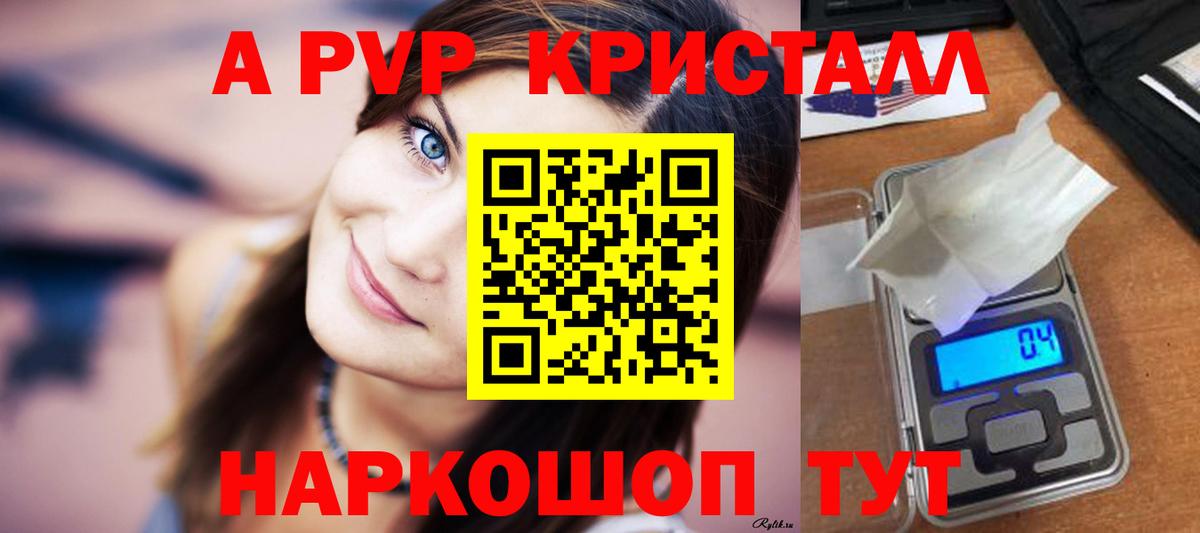 Alpha-PVP Crystall Гагарин