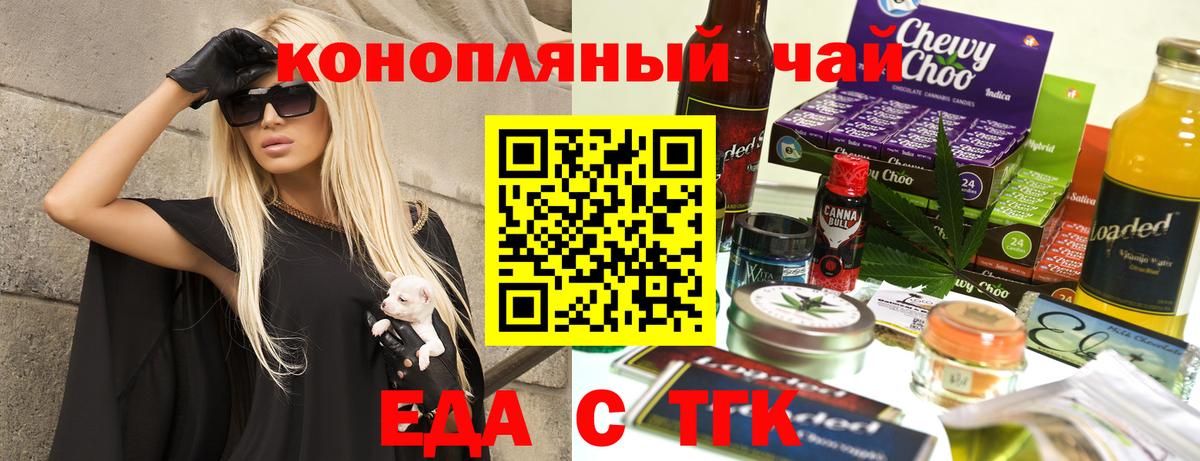 Гагарин  Cannafood марихуана  Вход с VPN 