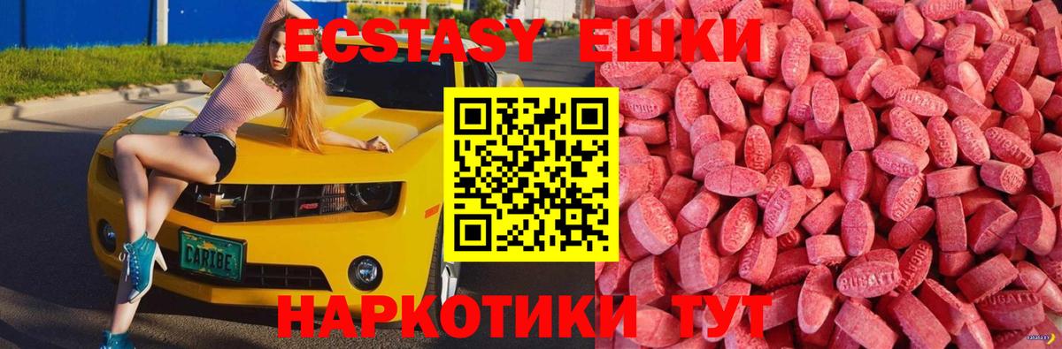 ЭКСТАЗИ 280 MDMA  Вход с VPN  ЭКСТАЗИ  ЭКСТАЗИ mix  Гагарин 