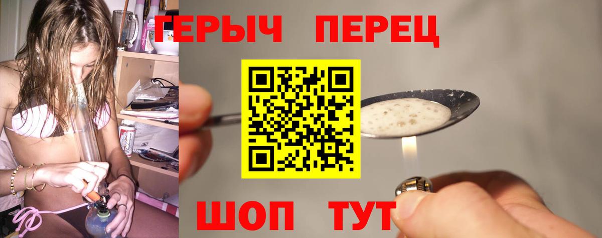 Гагарин  ГЕРОИН хмурый  Героин  Вход с VPN 