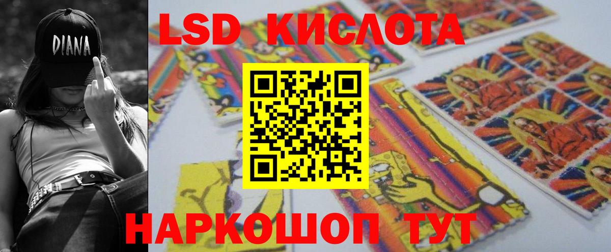 ЛСД экстази кислота  Вход с VPN  LSD-25 экстази кислота  Гагарин 