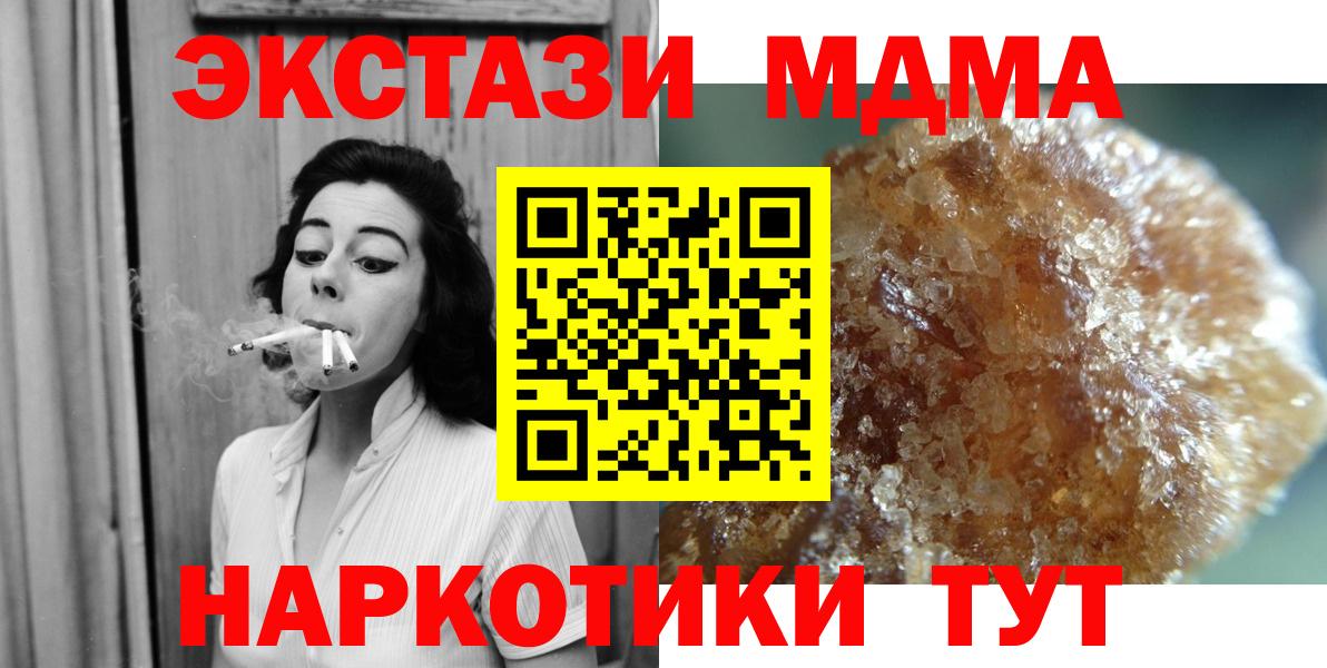 МДМА  Вход с VPN  Гагарин  MDMA молли  МДМА crystal 