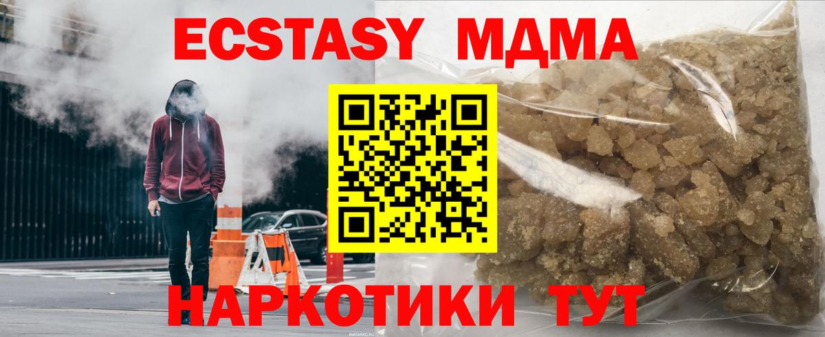 МДМА crystal Гагарин