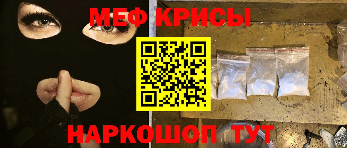 ссылка на мегу зеркало  Меф  Вход с VPN  МЯУ-МЯУ кристаллы  Гагарин 