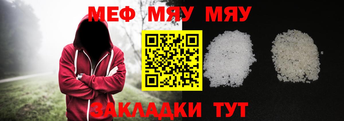 Меф мука Гагарин
