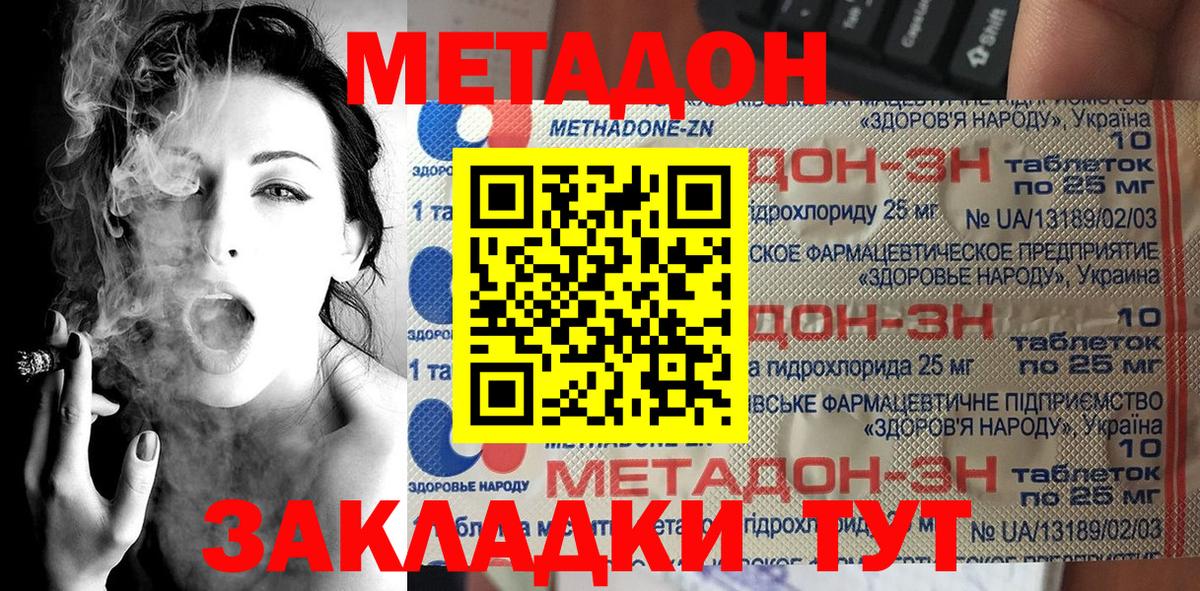 даркнет Telegram  Вход с VPN  Гагарин  МЕТАДОН VHQ 