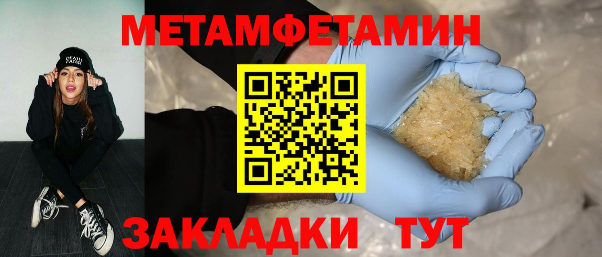 Первитин мет Гагарин