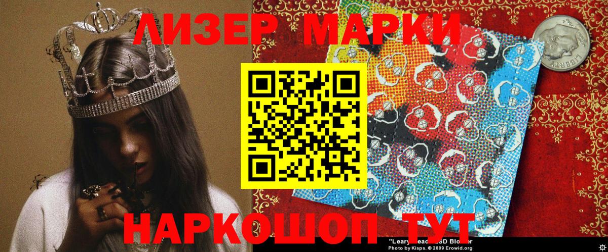 Марки 25I-NBOMe 1,8мг Гагарин