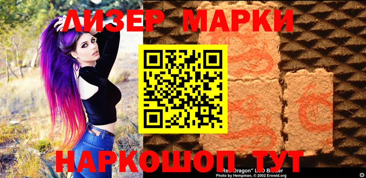 Марки NBOMe 1500мкг  Вход с VPN  Гагарин  Марки NBOMe 1500мкг 