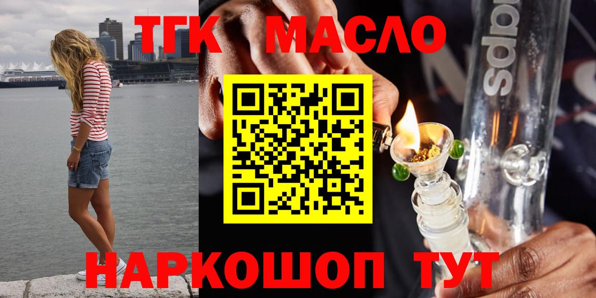 ТГК гашишное масло Гагарин