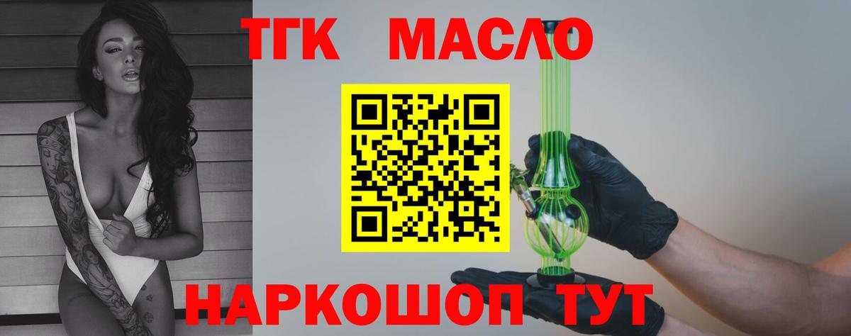 Дистиллят ТГК жижа  Дистиллят ТГК концентрат  Гагарин  Вход с VPN 